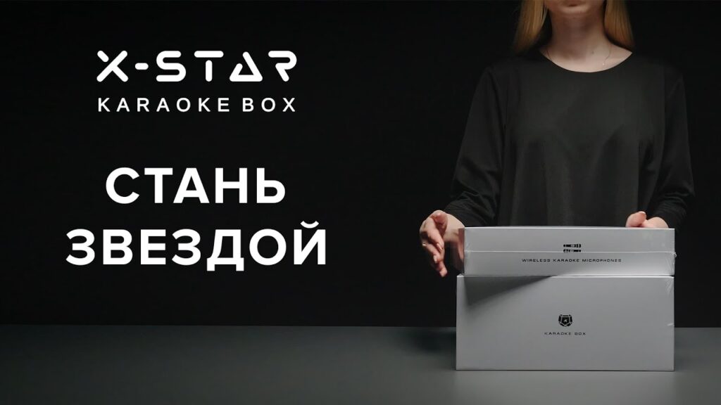 Караоке-система "X-star Karaoke Box"