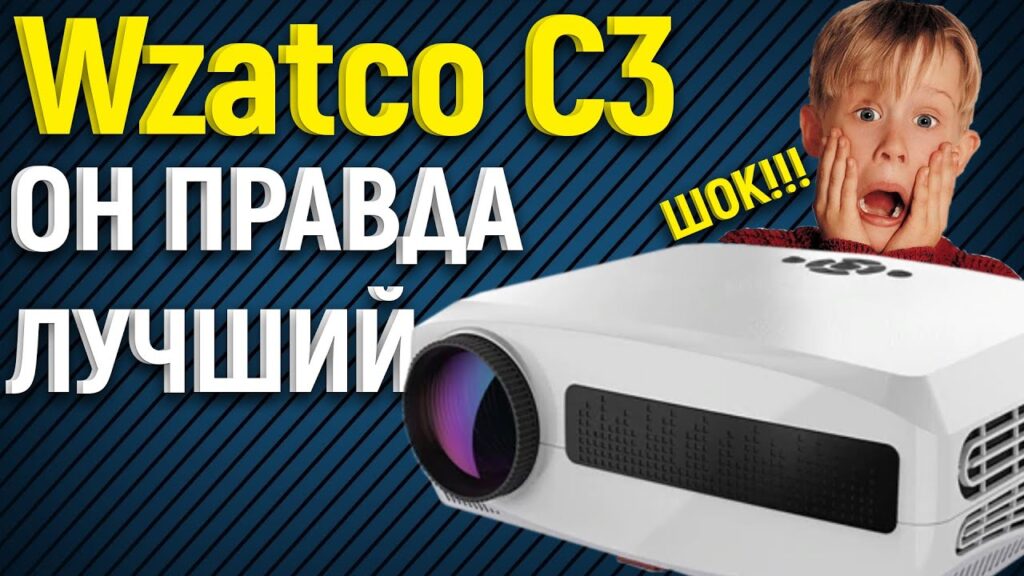 Проектор Wzatco C3 1080P