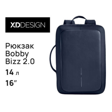 XD-Design Bobby Bizz 2.0 Рюкзак